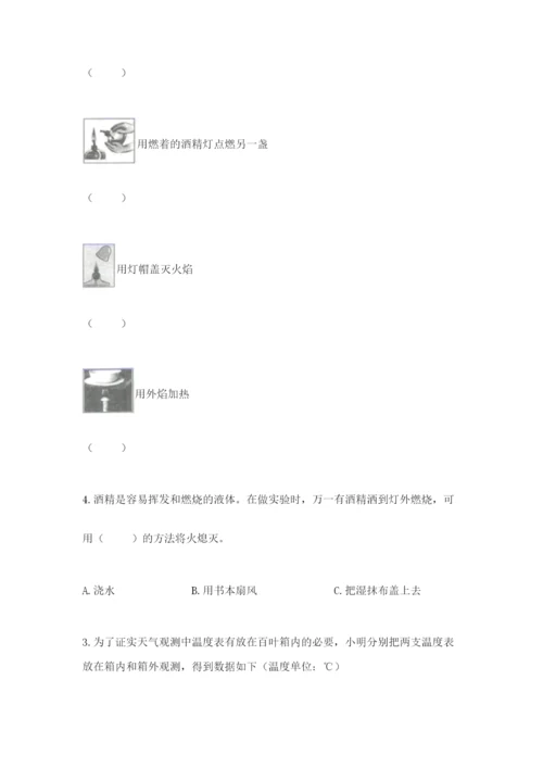 教科版三年级上册科学期末测试卷精品（全优）.docx