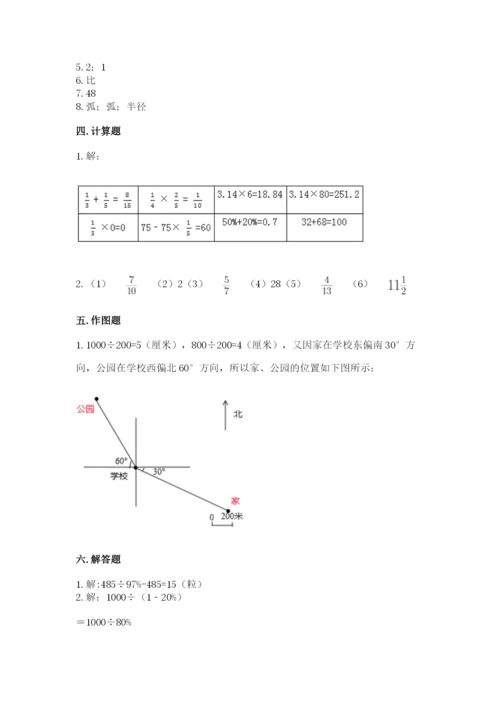 人教版六年级上册数学期末测试卷（黄金题型）word版.docx