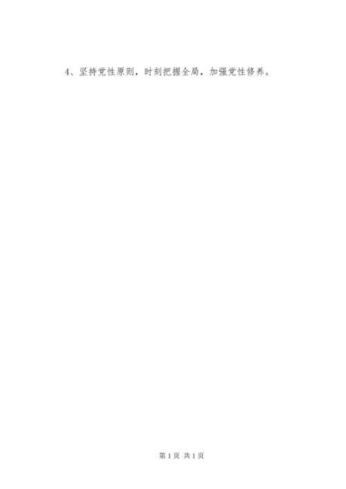 党员党校学习计划和党性锻炼计划.docx