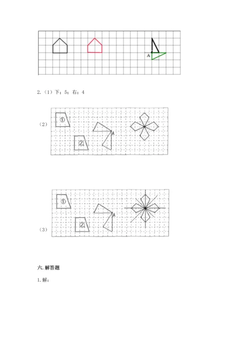 人教版五年级下册数学期末测试卷带答案解析.docx