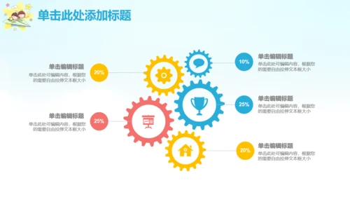 致童真的你六一儿童节通用PPT模板