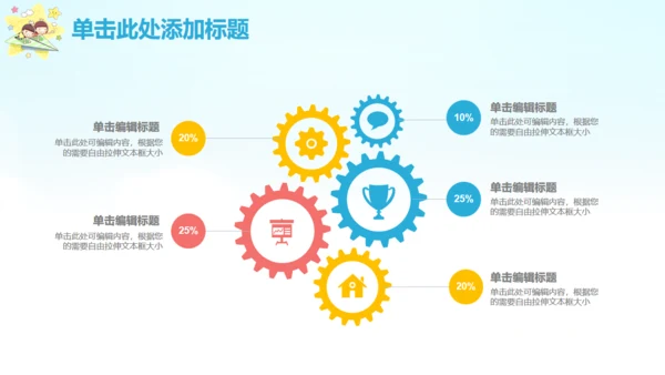 致童真的你六一儿童节通用PPT模板