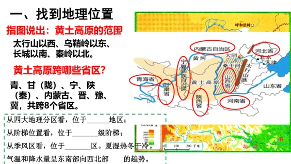 第六单元第一课 北方地区 第3课时（古老而现代的首都——北京）课件（25张PPT）