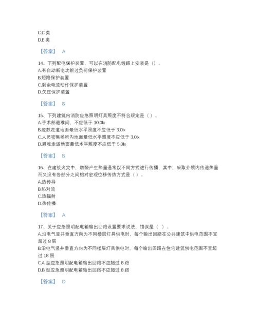 2022年河南省注册消防工程师之消防安全技术实务高分通关模拟题库(含有答案).docx