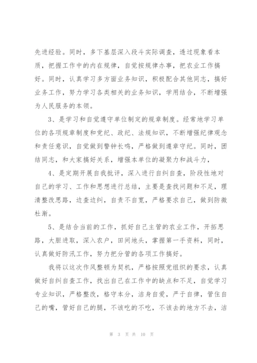 意识形态工作存在的不足及解决措施3篇.docx