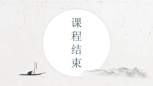 第7单元 导读课第1课时 教学设计 课件