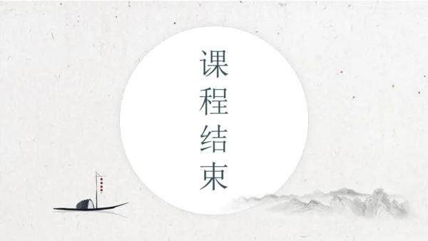 第7单元 导读课第1课时 教学设计 课件
