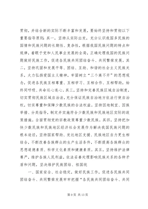 农业产业化理论与实践形成性考核 (4).docx