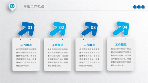 2020年终工作总结新年计划述职报告PPT