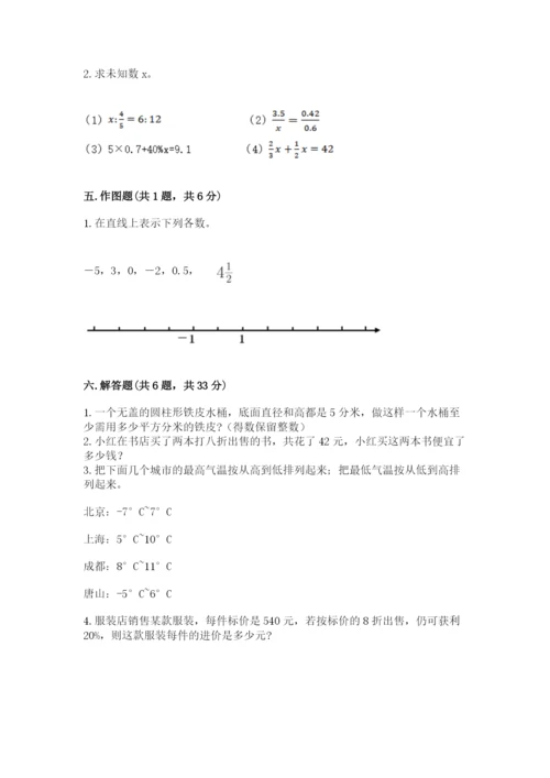 秀峰区六年级下册数学期末测试卷及答案1套.docx