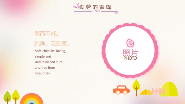 粉色唯美时尚梦幻生日快乐纪念册电子相册PPT