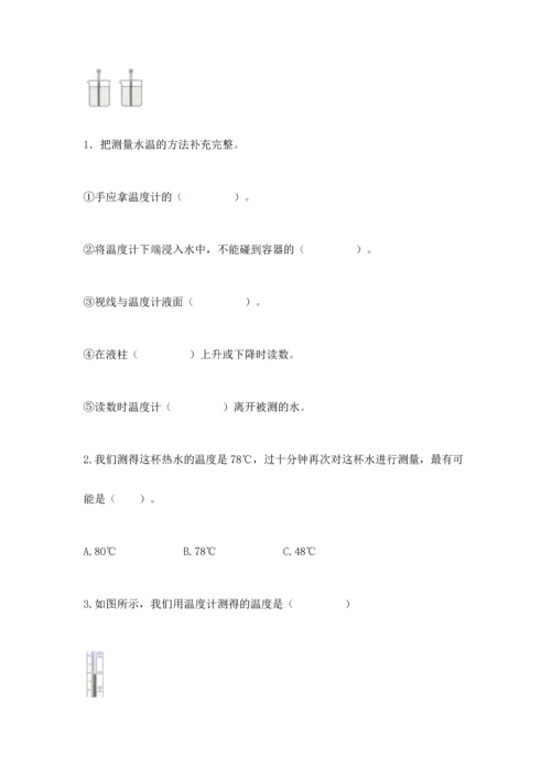 教科版三年级上册科学期末测试卷【典型题】.docx