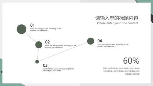 白色商务风行政职场商务礼仪培训PPT模板