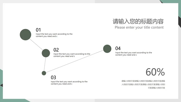 白色商务风行政职场商务礼仪培训PPT模板
