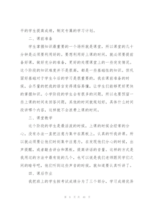 教师年度考核个人工作总结(通用15篇).docx