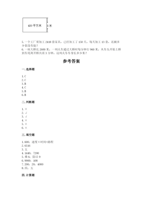 冀教版四年级下册数学第三单元 三位数乘以两位数 测试卷带答案（培优a卷）.docx