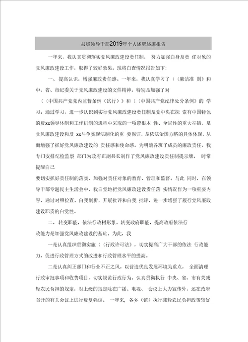 县级财政部门科室领导述职报告