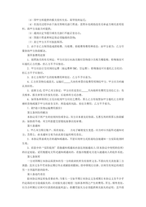 关于代理协议书3篇