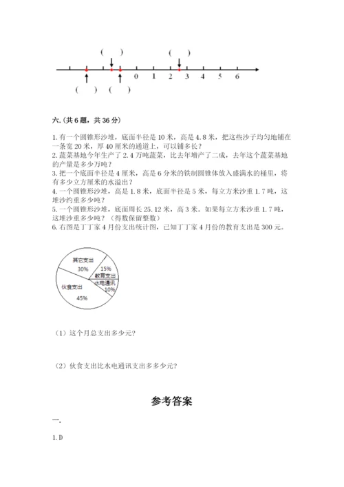 西师大版数学小升初模拟试卷及参考答案（完整版）.docx