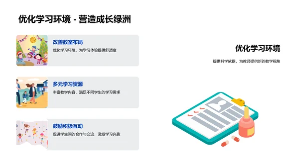 教育心理学答辩报告PPT模板