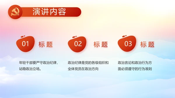 新型农村合作医疗介绍动态PPT模板