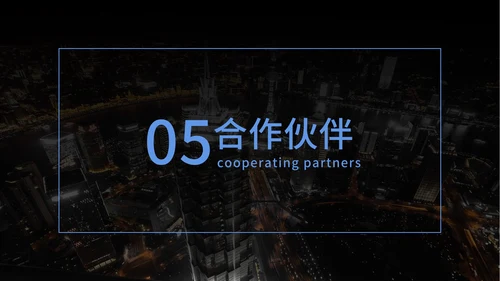 商业计划企业宣传介绍方案PPT模板