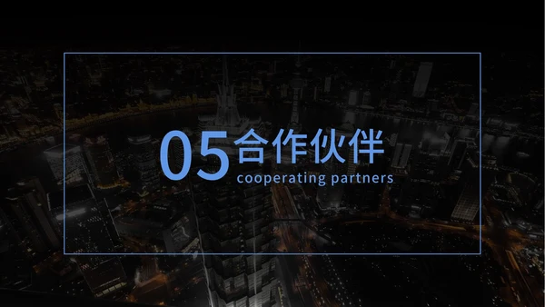 商业计划企业宣传介绍方案PPT模板