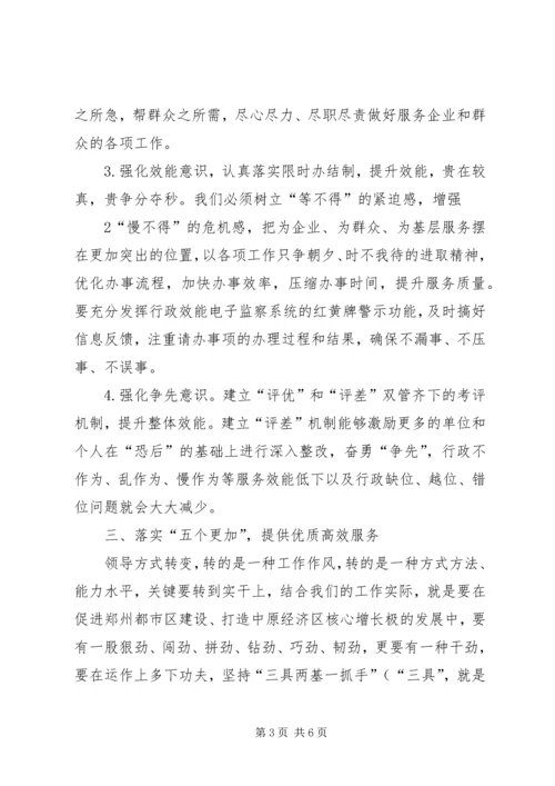 关于何平九论的学习体会_1.docx