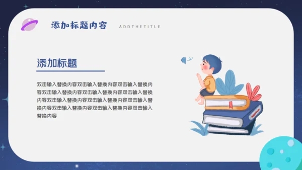 儿童卡通简约竞选大队委通用PPT模板
