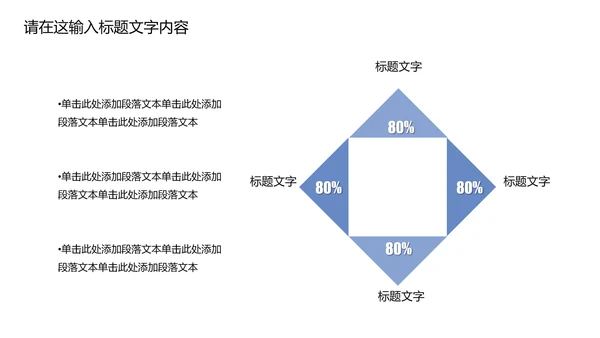 清新简约中国风青花瓷PPT动态模板