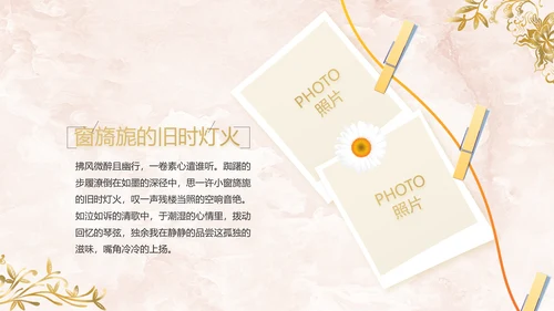 简约室内设计方案汇报工作总结PPT
