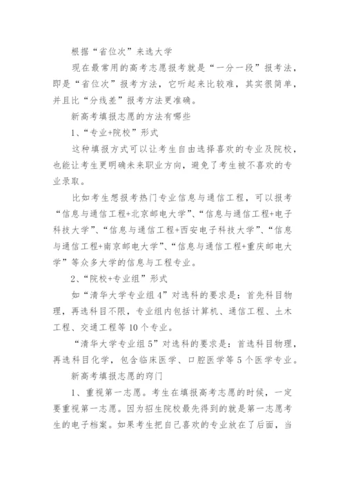 2023年公安类院校高考体检要求有哪些.docx