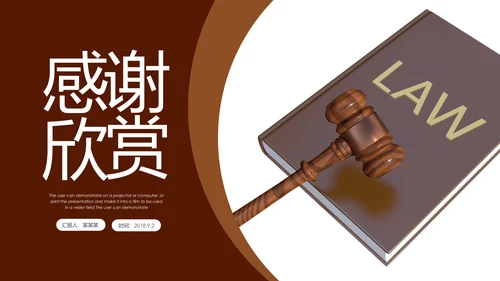 法律讲堂知识讲座培训普法宣传PPT模板