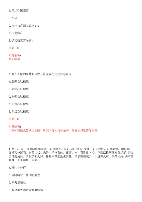 2022年07月上海市第一人民医院分院公开招聘上岸参考题库答案详解