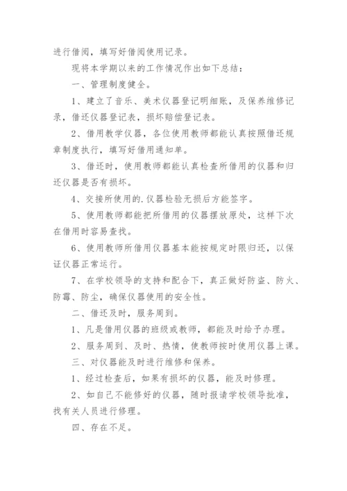 小学科技室工作总结.docx