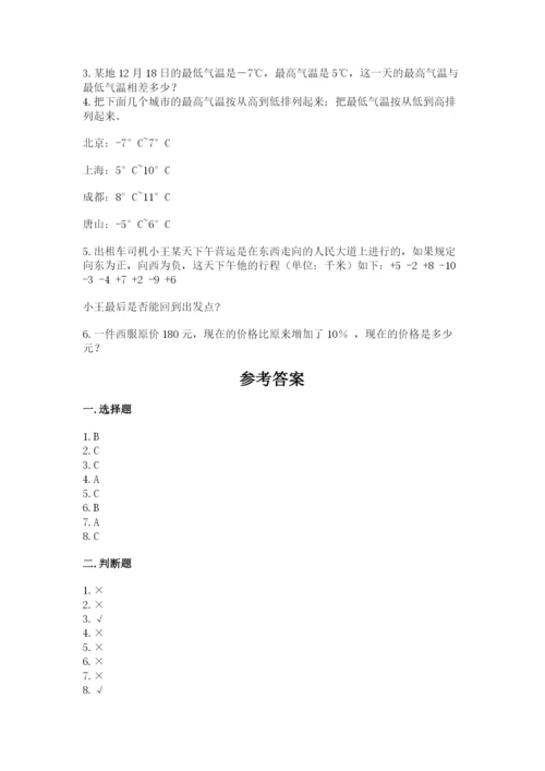 六年级下册数学期末测试卷及参考答案【满分必刷】.docx