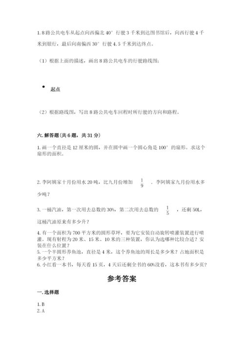 小学六年级数学上册期末考试卷加答案解析.docx