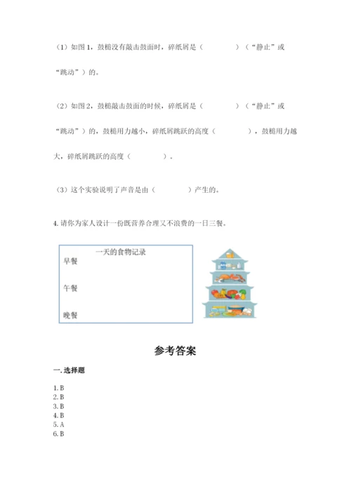 教科版四年级上册科学期末测试卷ab卷.docx