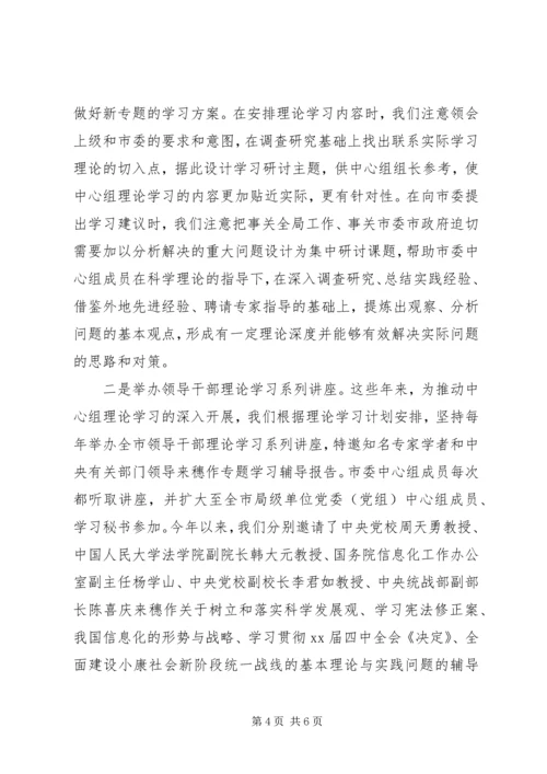 做好研究室调研工作充分发挥参谋助手作用 (4).docx