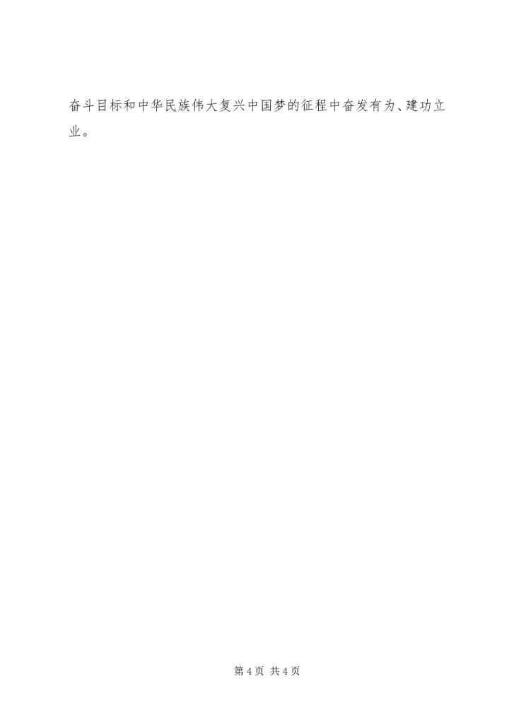 学习贯彻落实党的十九大精神专题辅导报告讲稿 (4).docx