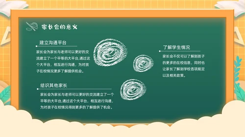 黄色渐变格子背景卡通插画高一开学家长会动态PPT开学家长会新生家长会家长会