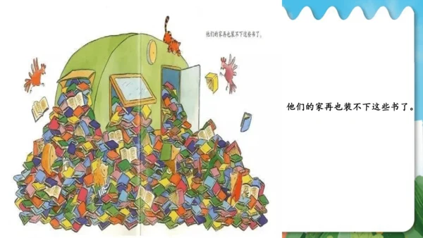 统编版语文一年级上册快乐读书吧：读书真快乐  课件