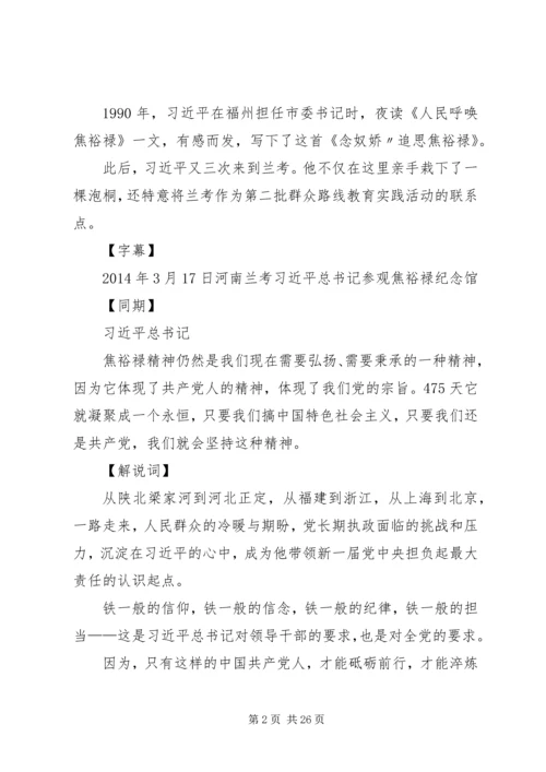 将改革进行到底09党的自我革新 (2).docx