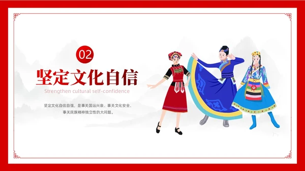 民族风 党政风 民族礼仪民族文化 民族礼仪民族文化讲座 PPT