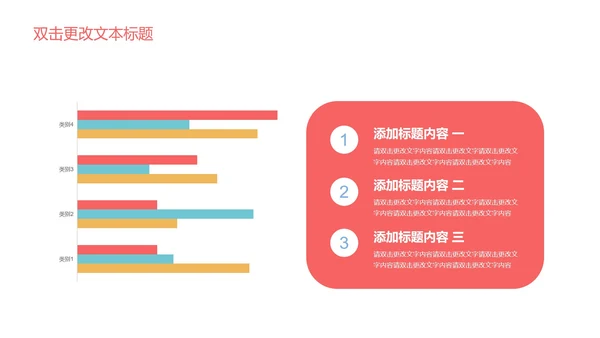 卡通手绘儿童教学PPT模板