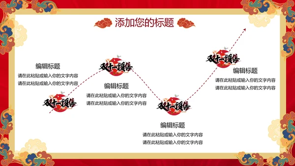 炫酷国潮风双十一商家活动策划通用PPT模板