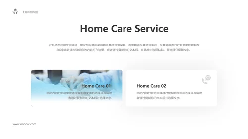 极简风医生医疗工作汇报医院宣传PPT模板