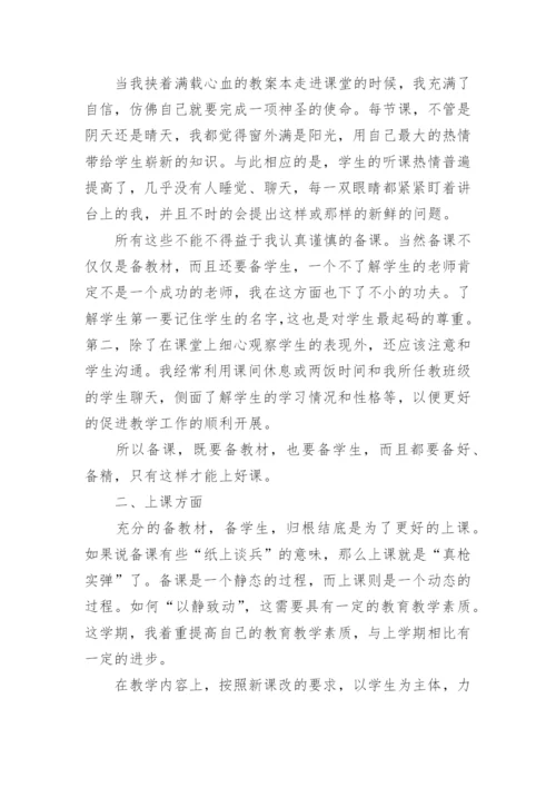 初三物理下学期教学工作总结.docx