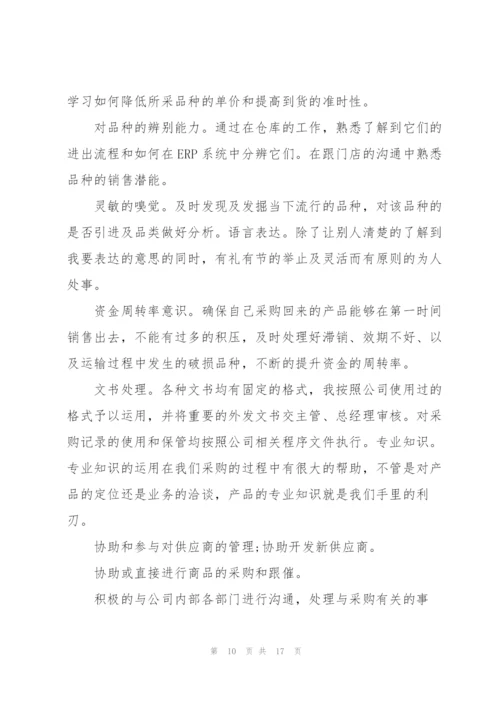 普通员工个人述职报告年终版.docx