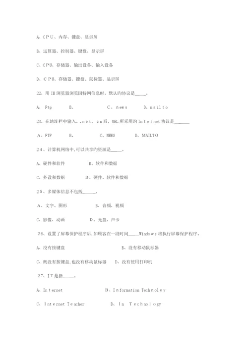 2023年湖南省公务员考试公共基础知识最新考试试题库.docx